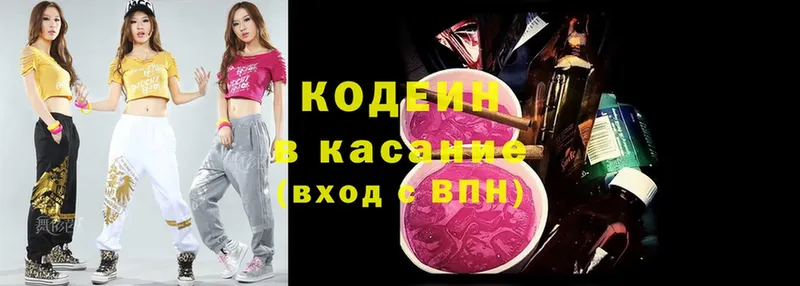 Кодеин Purple Drank  площадка как зайти  Сорочинск 