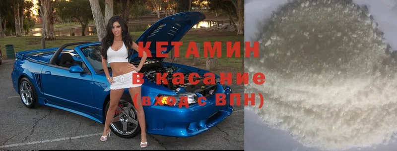 как найти закладки  Сорочинск  Кетамин ketamine 