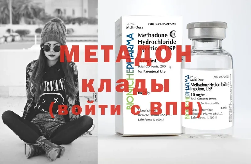 Метадон methadone  Сорочинск 